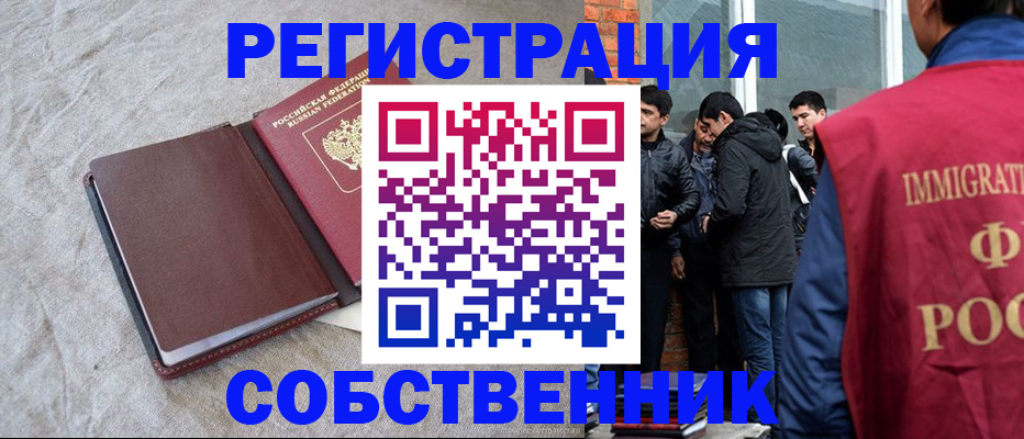 регистрация для школы в Харовске