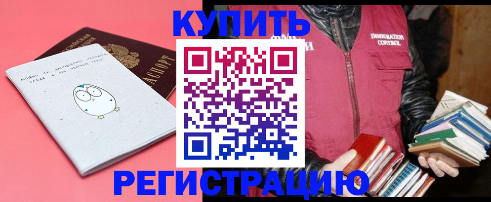 прописка поиск в Харовске