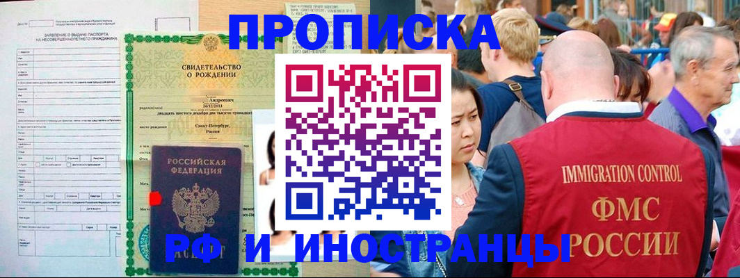 временная регистрация надежно в Харовске