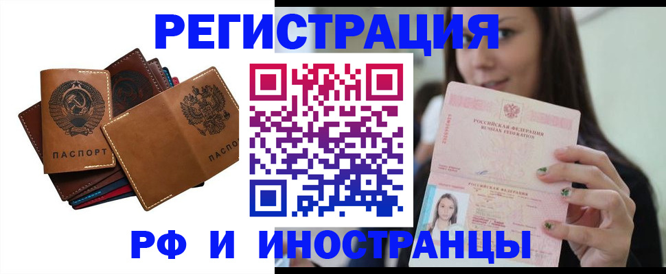регистрация для школы в Харовске