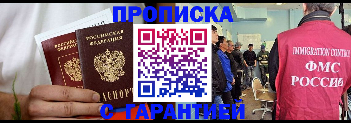 временная регистрация купить в Харовске